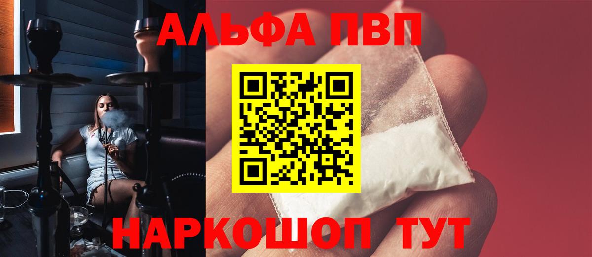 Вязники  Alpha PVP Crystall  A PVP Соль  A PVP кристаллы  Вход с VPN 