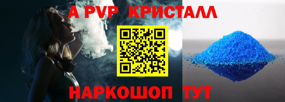 Alfa_PVP кристаллы Вязники