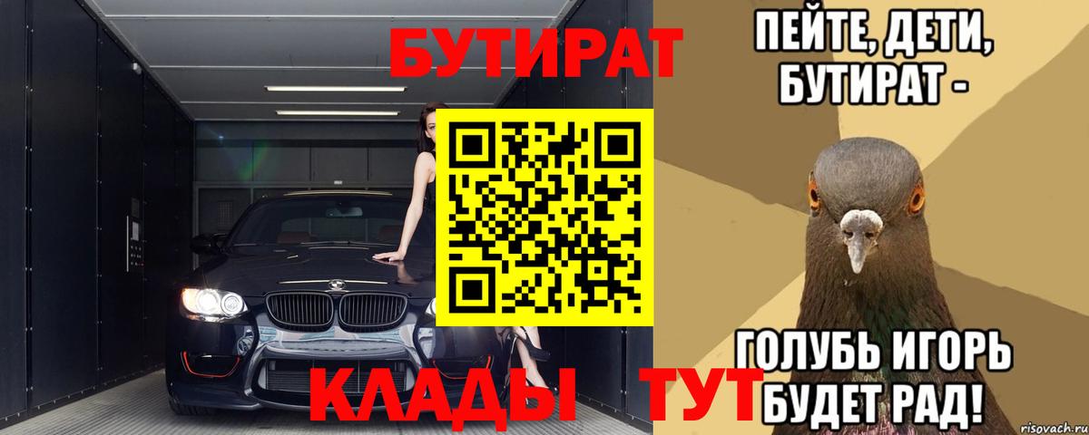 БУТИРАТ оксана  Вход с VPN  Вязники 