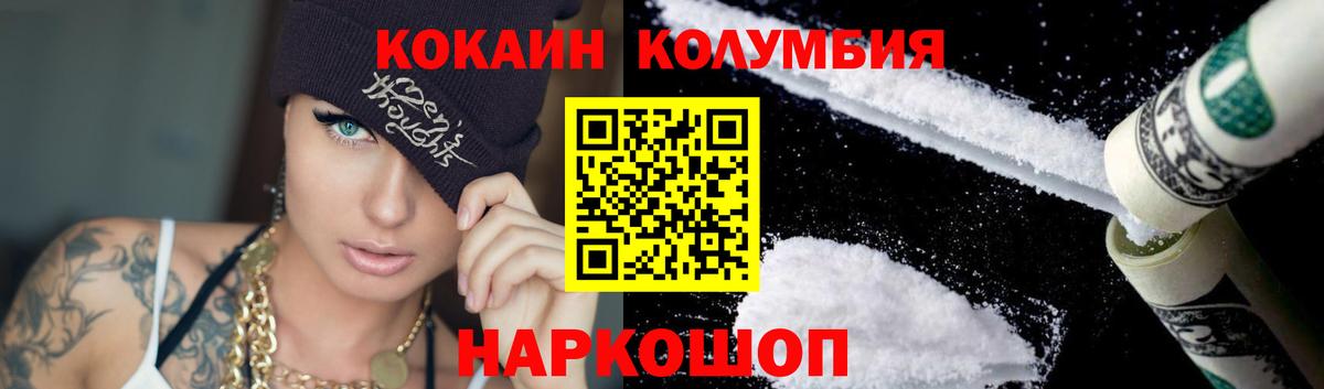 КОКАИН Fish Scale Вязники