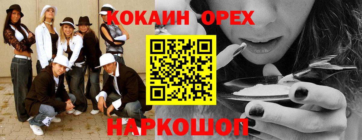 Кокаин  COCAIN FishScale  Вход с VPN  COCAIN Перу  Вязники 
