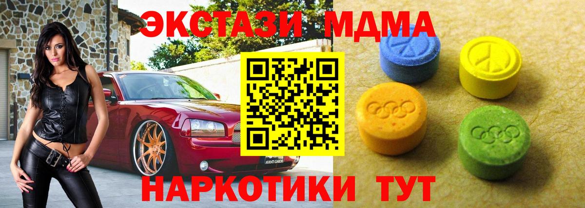 Экстази 99%  Вход с VPN  Ecstasy  купить  сайты  Экстази Cube  Вязники 