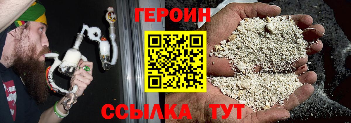 Вязники  Героин Heroin  Вход с VPN 