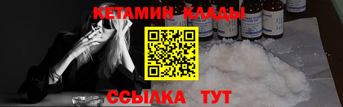 КЕТАМИН VHQ  Вход с VPN  КЕТАМИН ketamine  Вязники 