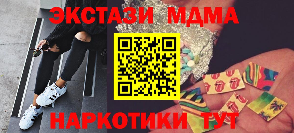 МДМА молли  МДМА crystal  MDMA  Вязники  Вход с VPN 