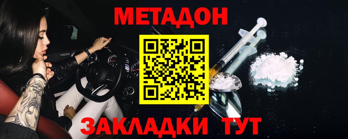 МЕТАДОН VHQ  Вход с VPN  Вязники  Метадон methadone 