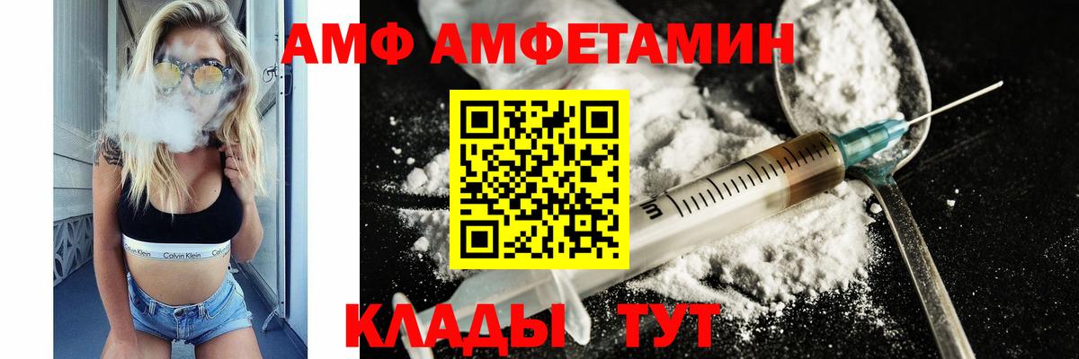 МЕТАМФЕТАМИН кристалл Вязники