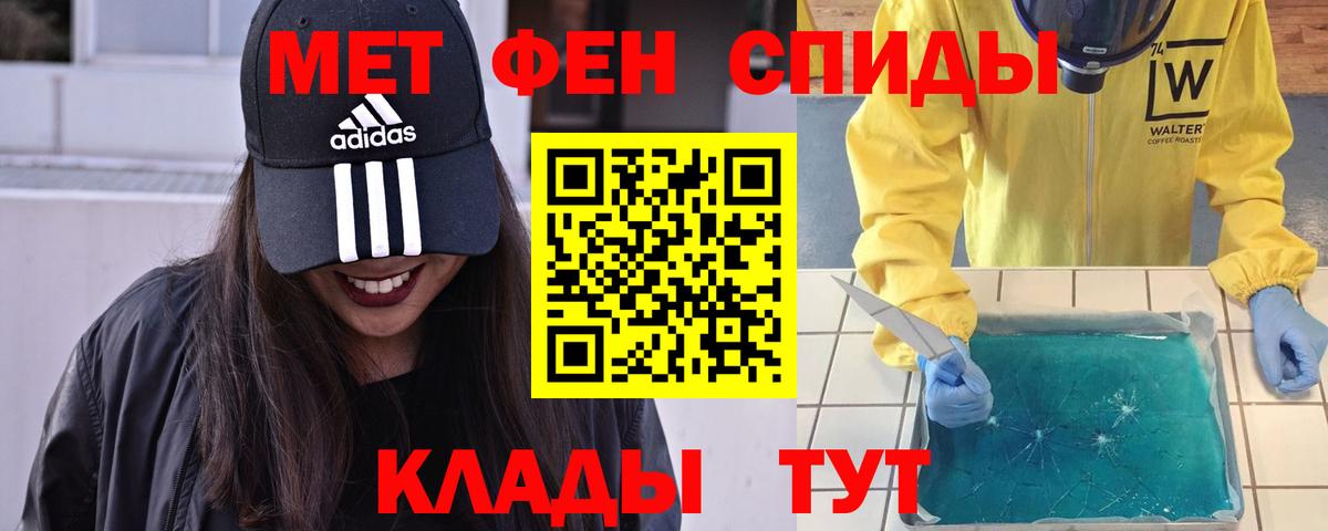 Вязники  МЕТАМФЕТАМИН кристалл  МЕТАМФЕТАМИН кристалл  Вход с VPN 