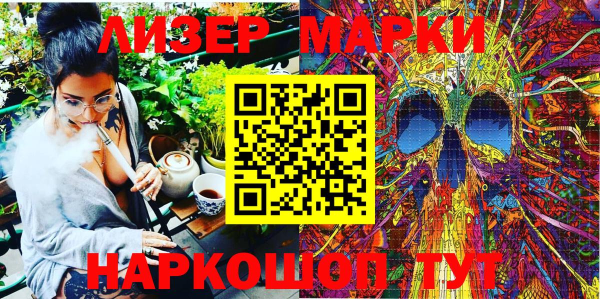 Марки N-bome 1,8мг Вязники
